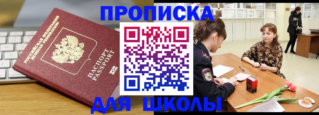 временная регистрация собственник в Новосибирске