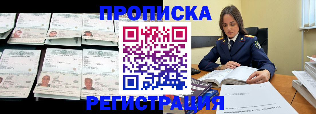 регистрация для школы в Новосибирске